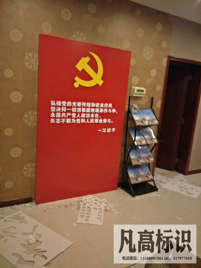 <b>河南建业室内logo墙体党政文化字设计制作安装</b>