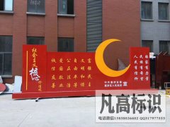 郑州惠济区社会主义核心价值观标